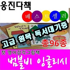 웅진범블비