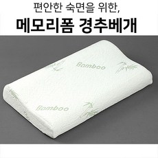 기절베개+냉감커버