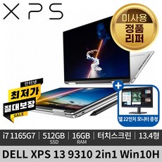 [22인치 모니터증정] DELL 13인치 델 2in1 XPS 13 9310 Win10H 터치스크린 미사용 정품 리퍼 노트북