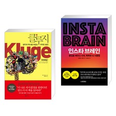 인스타브레인