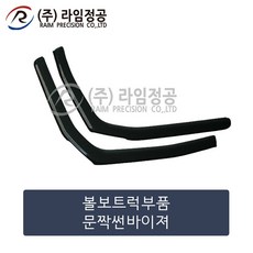 볼보트럭 문짝썬바이져/라임정공, 1개