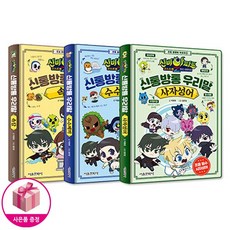 우리말의수수께끼