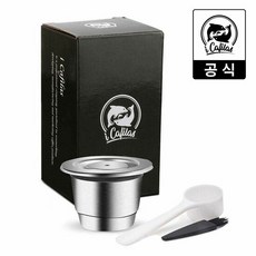 스테인레스커피캡슐