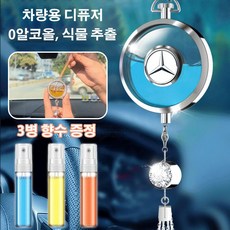 차량악세사리