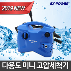 ex파워청소기