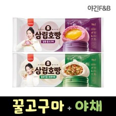 삼립호빵 묶음 2봉 ( 꿀고구마호빵1 + 야채호빵1 )