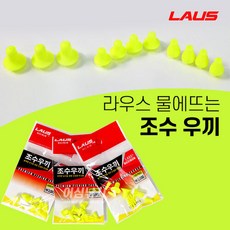 라우스 조수우끼 찌멈춤고무 벵에돔 낚시채비, 1개