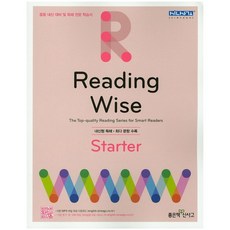 Reading Wise Starter:내신형 독해, 좋은책신사고