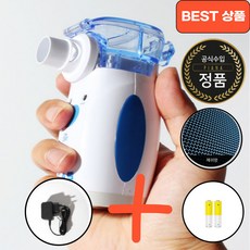카스 CAS 아기 천식 비염 초음파 호흡 네블라이저, 1세트