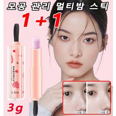 모공관리멀티밤스틱 TOP01