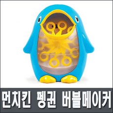 욕실장난감정리먼치킨