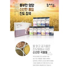 진도 곡물 선물세트 (쌀보리 찰보리 혼합곡 현미찹쌀 검정쌀)용기형 800g X 3개, 쌀보리 800g, 혼합곡 800g, 혼합곡 800g