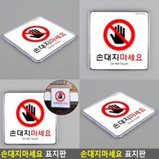 고무스카시간판