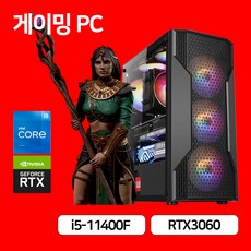 게이밍 데스크탑 조립 컴퓨터 SSD장착 윈도우10 i5-11400F 16GB 240GB RTX3060 - 11400f