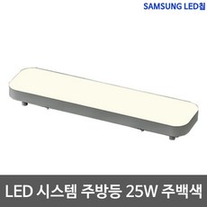 주백색주방등