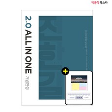 전한길한국사기출3.0