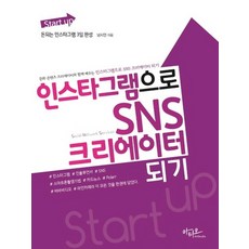 크리에이터되기