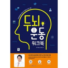 치매예방프로그램