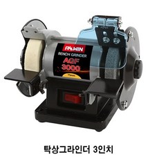 수동칼그라인더