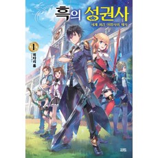 창공의퇴마검레볼루션