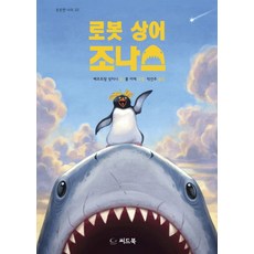 로봇의부상
