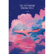 마법의소라고동책