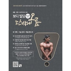 단박에오름구술