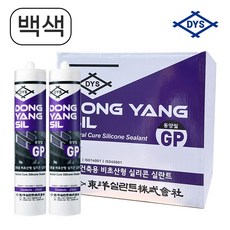 동양씰 무초산실리콘 백색 다용도 비초산실란트 창틀 샷시 박스판매, 4개 4개