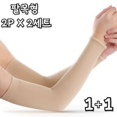 제이니 쿨토시 자외선 차단 팔토시 골프 등산 낚시 모기 퇴치 남여 공용 2p x 2세트, 팔목형, 스킨, 2개 - pxg