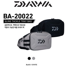 [09피싱]다이와 BA-20022 슬링 태클 트레이 백 태클박스 루어낚시 보조가방 한국다이와정공, BA-20022 코요테