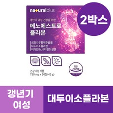 여성 갱년기 영양제 대두이소플라본 갱년기 여성 건강에 도움 비타민D 호로몬 750mg 60정 약2박스