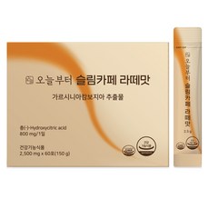 오늘부터 슬림카페 라떼맛 다이어트커피 가르시니아 다어이트보조제, 1개, 150g