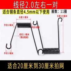 스프링 판스프링 토션스프링 이중비틀림 전동지게차 포장기 와이어, A, 1개