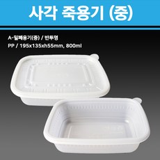 용기닷컴 TY-사각 죽용기(중) 500개 - 배달용기 포장용기 죽용기, 1박스, 500개입