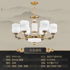 엔어베이 신 중국식 클래식 거실등 방등 장식 빈티지 차이나 별장 복식 다락 엔틱 빅 샹들리에, 6헤드 샹들리에  삼색 조색 전구