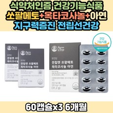 그라클레스가격