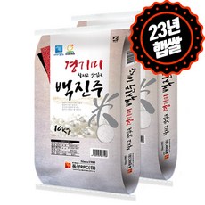 [하루세끼쌀] 23년 햅쌀 찰지고 맛있는 백진주 20kg(10kg+10kg) 상등급+당일도정+무료안심박스