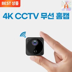 알레도 4K CCTV 초소형 무선 카메라 홈캠 펫캠, 카메라+128GB SD 카드 - 20만원대카메라