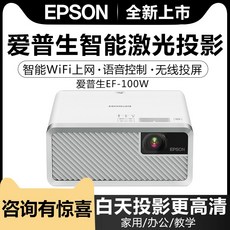 EPSON 엡손레이저 EF100W 안드로이드 가정용 WIFI미니어처 휴대 고화질 4K 내장 시스템 핸드폰 투영 티비, 화이트 패키지 5