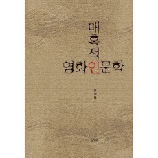 영화인문학