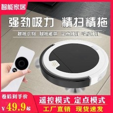 디지털로봇청소기