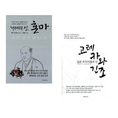 (서점추천) 거래의 신 혼마 + 고레카와 긴조 (전2권), 이레미디어