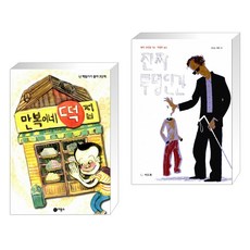 진짜투명인간