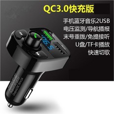 차량용MP3플레이어 .차량용 추가장착 블루투스 주파수조절 fm발사 mp3플레이어 핸즈프리 통화 자동차 시가잭 usb충전 충전, T01-블랙색