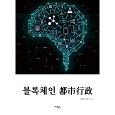도시행정