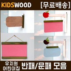 어린이집반패도안