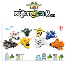 바람개비부메랑4p세트