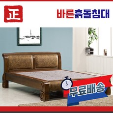 장윤정흙침대
