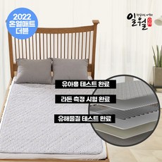 일월온열매트