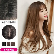 여성가발쇼핑몰